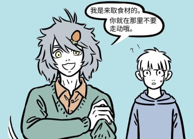 非人哉:哮天犬请吃饭,十一月看得一头雾水,最后想要走人!