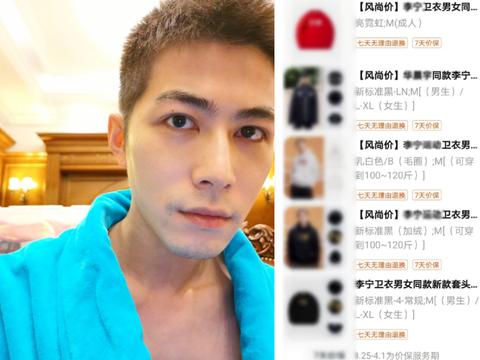 陈学冬晒购物记录上热搜虽拉好感无数却意外暴露真实身高