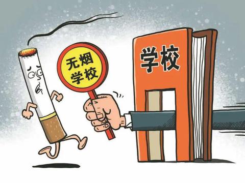 陕西：力争到2022年底全省各级各类学校全面建成无烟学校|学校|控烟|卫生_新浪新闻