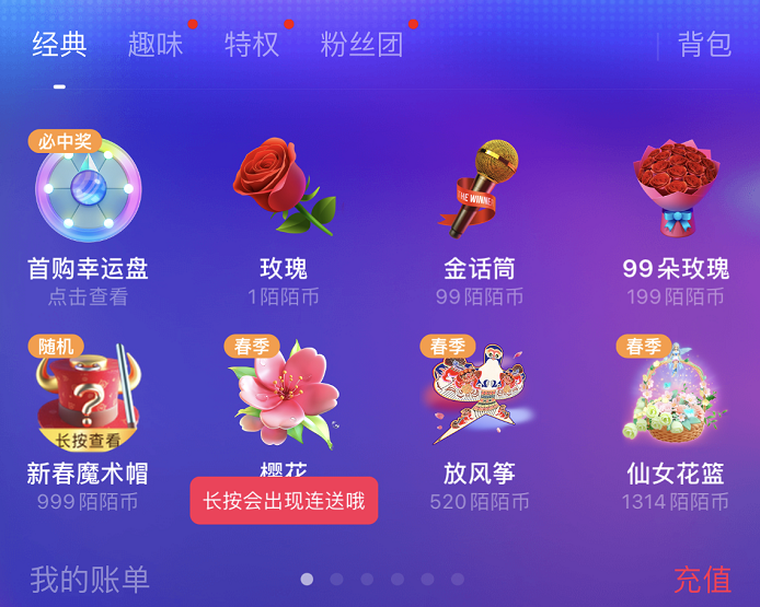 再交盈利答卷增值业务和探探已成陌陌双引擎