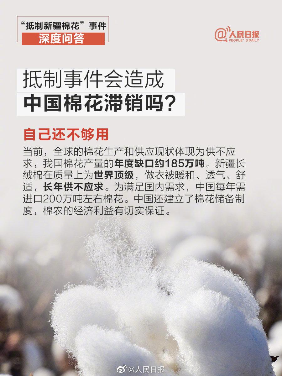 新疆棉花事件深度问答新疆白棉花不容抹黑 - 淘金网