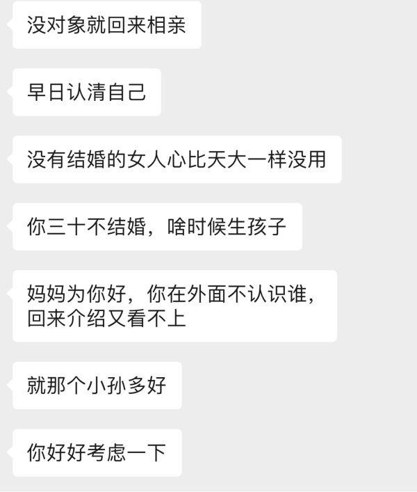 无法阻止的催婚之困:女子除夕夜割腕对抗父母
