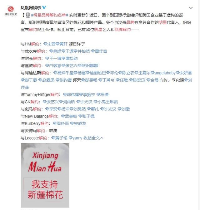 白敬亭误机是怎么回事 白敬亭因为新疆棉花解约匡威问题差点误机