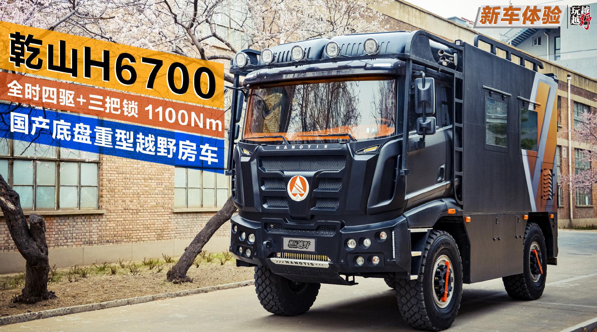 超10吨的国产越野房车,越野性能强悍,竟然还有星空顶!