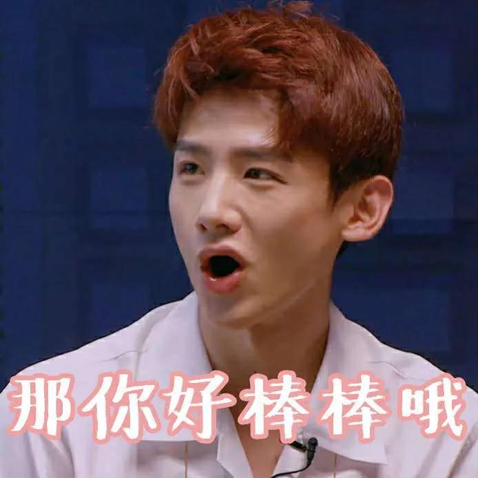 白敬亭在《明星大侦探》中的搞笑名场面!