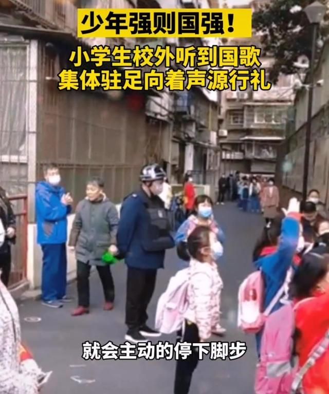 湖北宜昌一小学门口,学生听到国歌立正敬礼,“少年强则国强”休闲区蓝鸢梦想 - Www.slyday.coM 湖北宜昌一小学门口,学生听到国歌立正敬礼,“少年强则国强”休闲区蓝鸢梦想 - Www.slyday.coM
