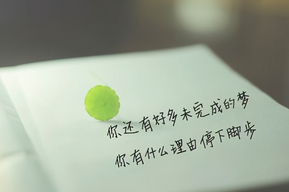 点燃朋友圈的励志句子,句句戳心,每一句都是经典!