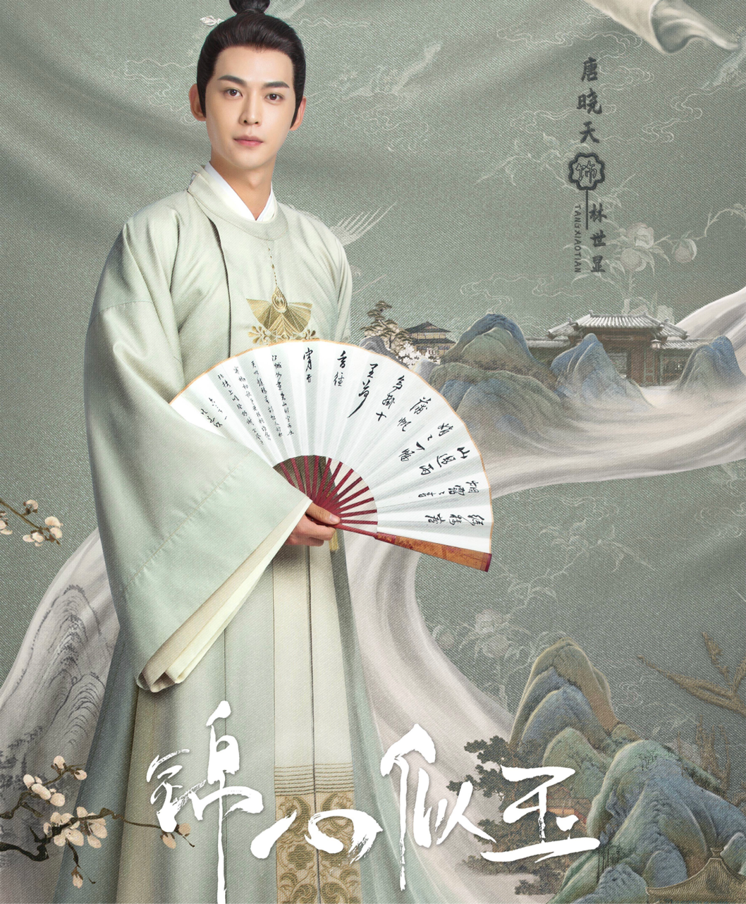 邢菲|锦心似玉|唐晓天_新浪新闻