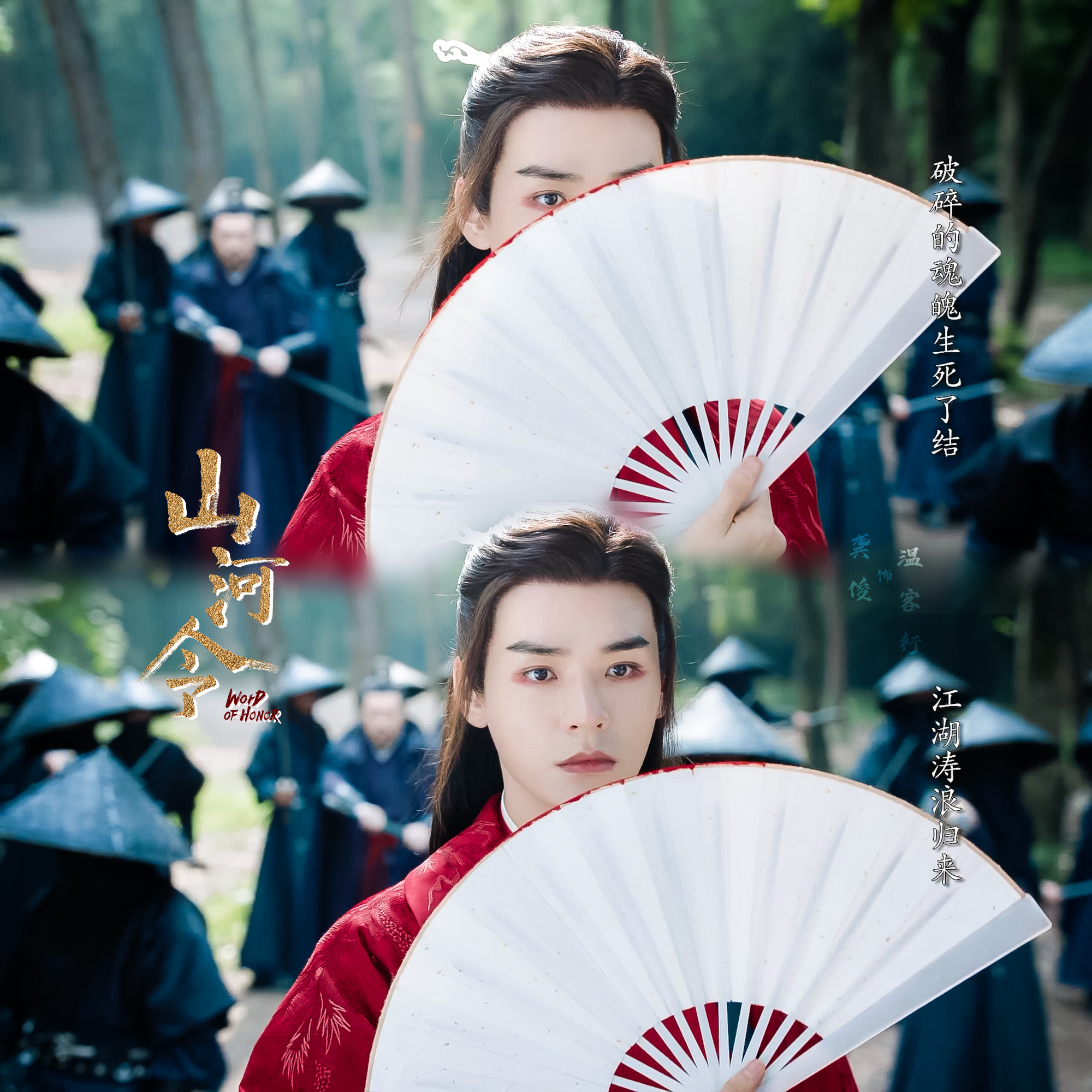 肖战|龚俊|电视剧_新浪新闻