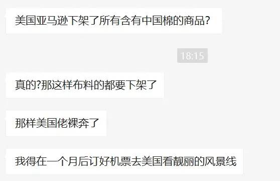 美国亚马逊下架新疆棉是怎么回事 亚马逊为什么要下架新疆棉花、番茄等产品