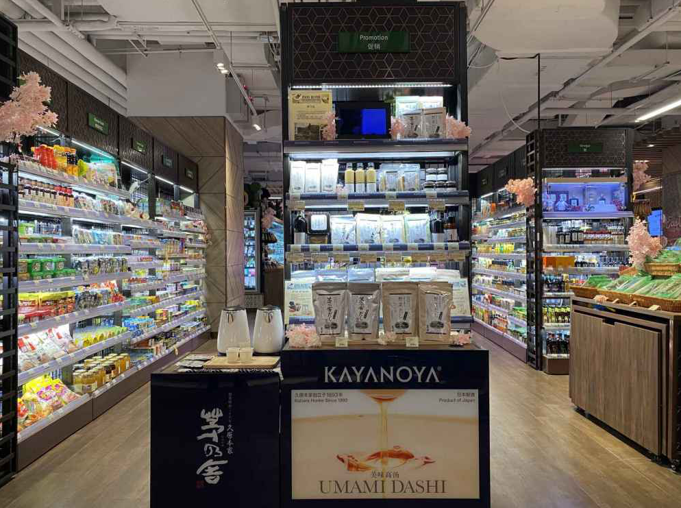 “茅乃舍”入驻上海city super超·生活 轻松做出日料家常菜__财经头条