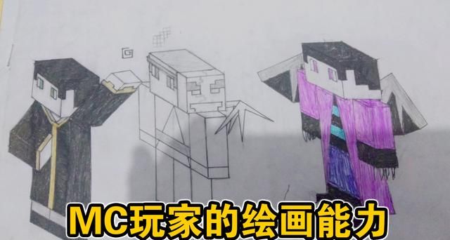 我的世界:MC玩家绘画能力有多强?上课时随便一画就是精品!|玩家|绘画|精品_新浪新闻
