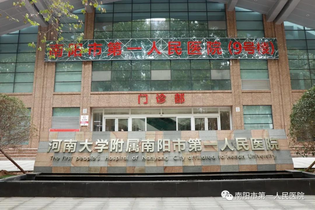 南阳市第一人民医院党史教育重温初心培育家风弘扬美德