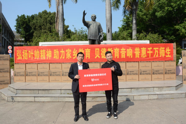 叶新福,夏霓霓为家乡捐赠智能教学音响设备513套