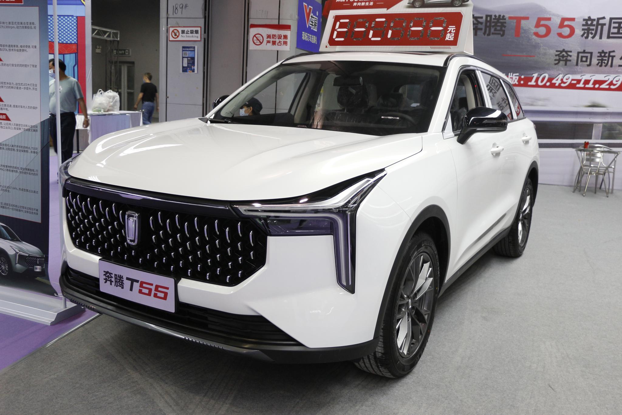 十万级最牛suv来了奔腾t55现身广州国际采购车展