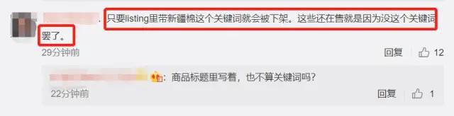 美国亚马逊下架新疆棉是怎么回事 亚马逊为什么要下架新疆棉花、番茄等产品