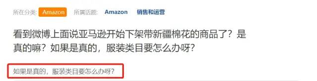 美国亚马逊下架新疆棉是怎么回事 亚马逊为什么要下架新疆棉花、番茄等产品