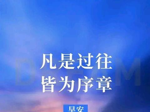 努力地向上,为了让世界看到我们,更是为了让自己看到世界,早安|肚量|睡眼|霞光_新浪新闻