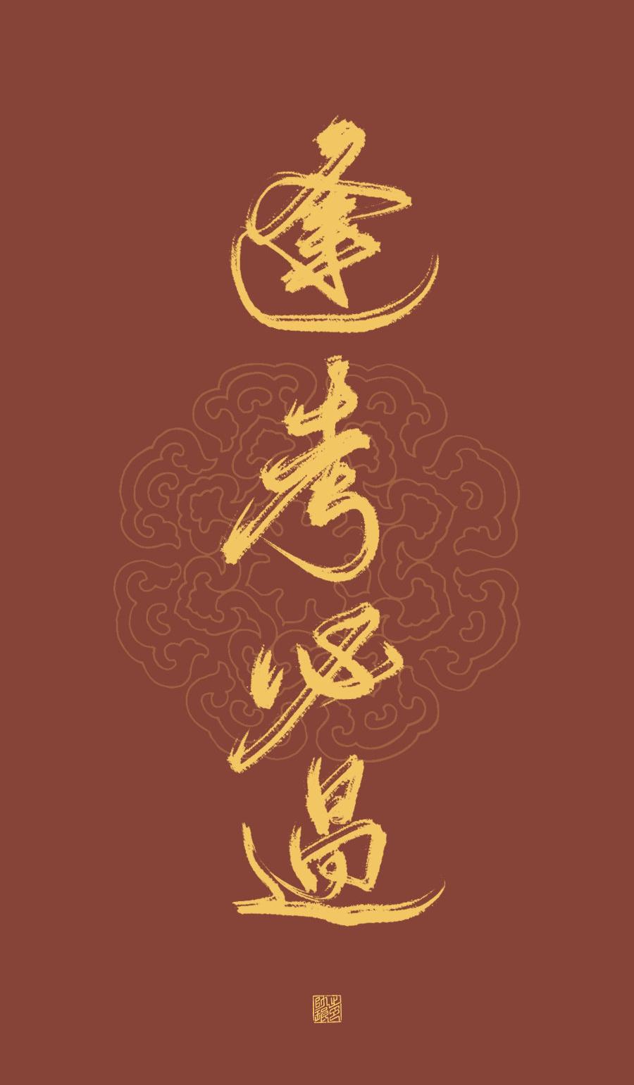 聚精且会神,逢考必过啊!