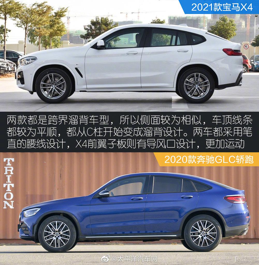 宝马x4对比奔驰glc轿跑suv会有什么惊喜?