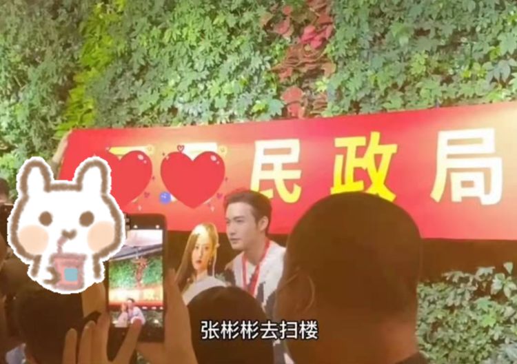 张彬彬扫楼宣传司藤，不仅准备景甜人形立牌，连结婚场地都找好了休闲区蓝鸢梦想 - Www.slyday.coM