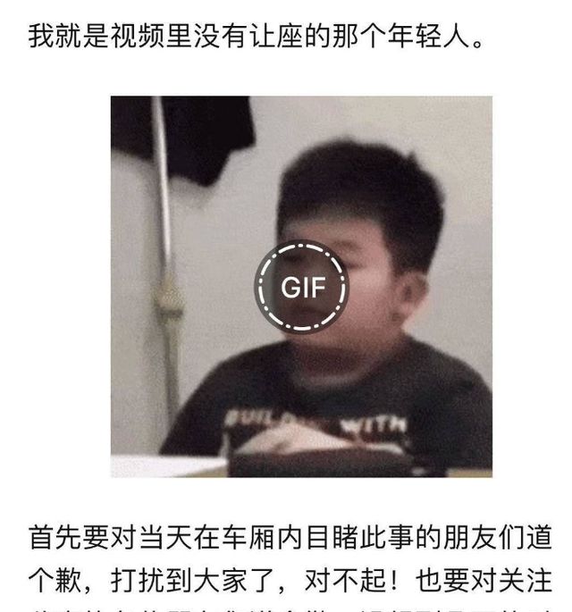 因太累没让座被批没道德,当事人回应:不想道歉,还想让对方道歉休闲区蓝鸢梦想 - Www.slyday.coM 因太累没让座被批没道德,当事人回应:不想道歉,还想让对方道歉休闲区蓝鸢梦想 - Www.slyday.coM