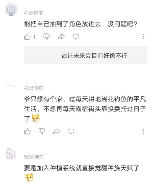 原神家园系统什么时候出 角色能不能一起入驻？