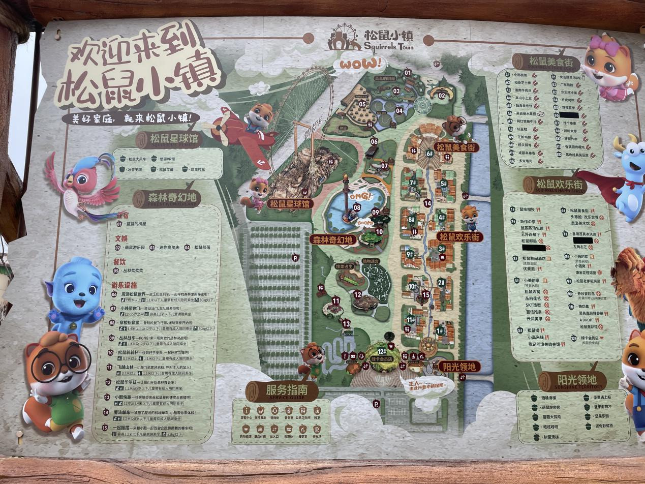 这与其优越的地理位置也密切相关,松鼠小镇距离芜湖市高铁站仅15分钟