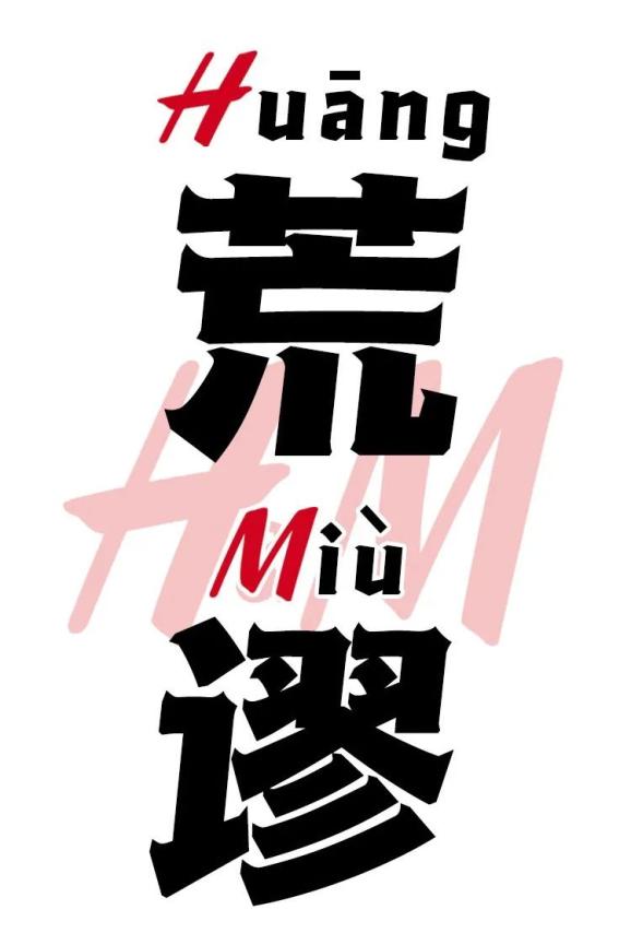 你没注意到的十处细节,超详细解读:乌合麒麟漫画《血棉倡议》休闲区蓝鸢梦想 - Www.slyday.coM 你没注意到的十处细节,超详细解读:乌合麒麟漫画《血棉倡议》休闲区蓝鸢梦想 - Www.slyday.coM