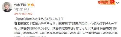 著名导演炮轰娱乐圈：老戏骨张少华去世,为何不见艺人们悼念休闲区蓝鸢梦想 - Www.slyday.coM