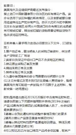 美国亚马逊下架新疆棉是怎么回事 亚马逊为什么要下架新疆棉花、番茄等产品