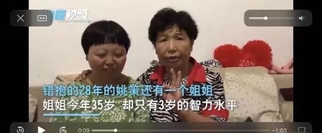 姚策是错抱还是偷抱 姚策是不是被故意抱错