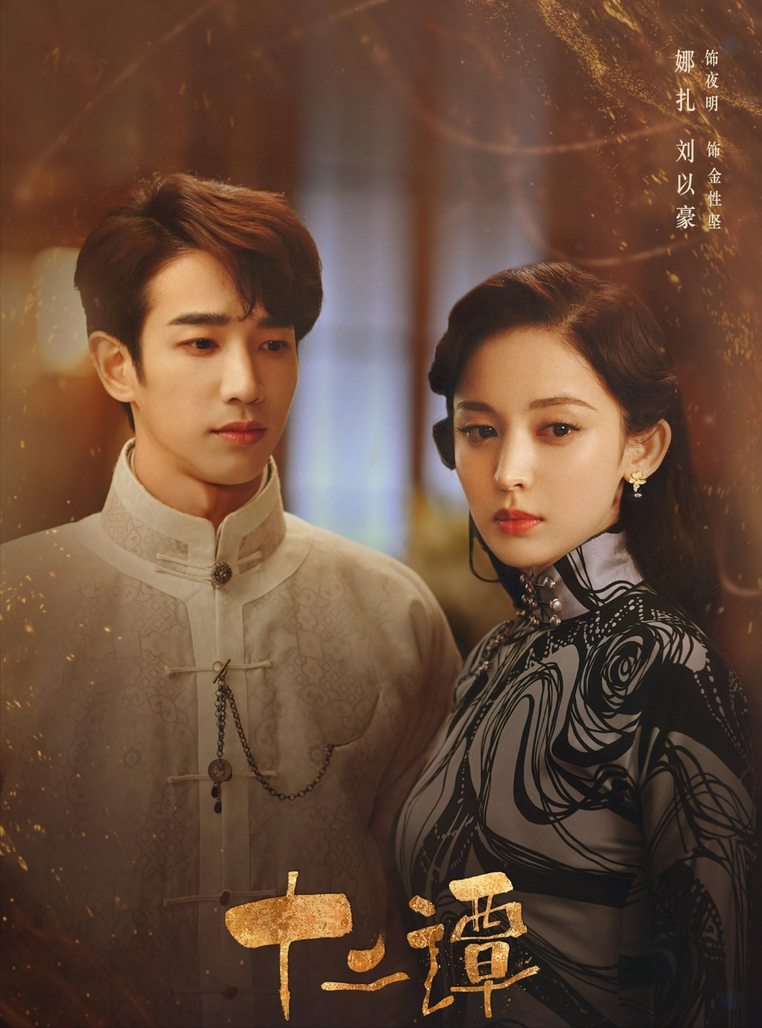 娜扎十二谭特效,这到底是美人鱼还是咸鱼?唐人是不是要倒闭了