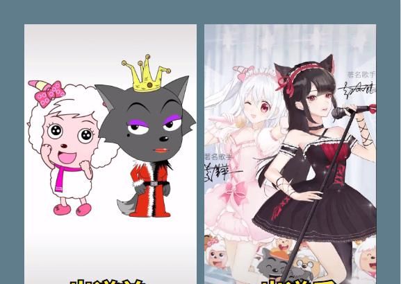 童年回忆出道,美羊羊红太狼变可爱小姐姐,爽朗帅哥原身超"二"