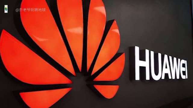 华为拿下支付牌照视频_华为支付牌照价格_华为支付牌照是什么意思