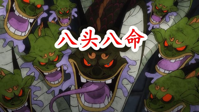 海贼王:黑炭勘十郎还活着,凯多为何杀不死黑炭大蛇?