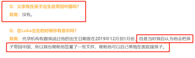 郑爽张恒事件反转了吗 张恒曾说谎6次骗了网友