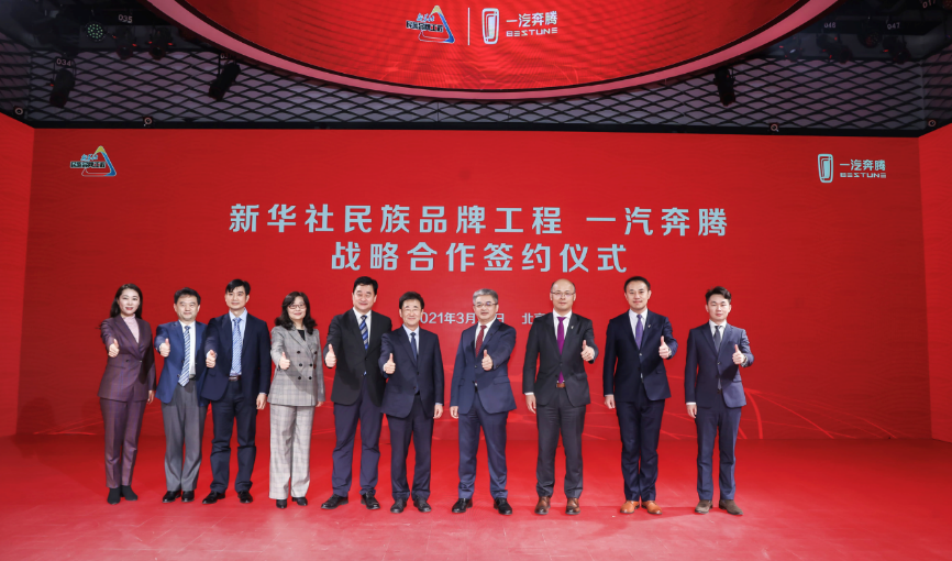 关键词: 行业新闻行业会议中高级车奔腾一汽奔腾我要反馈