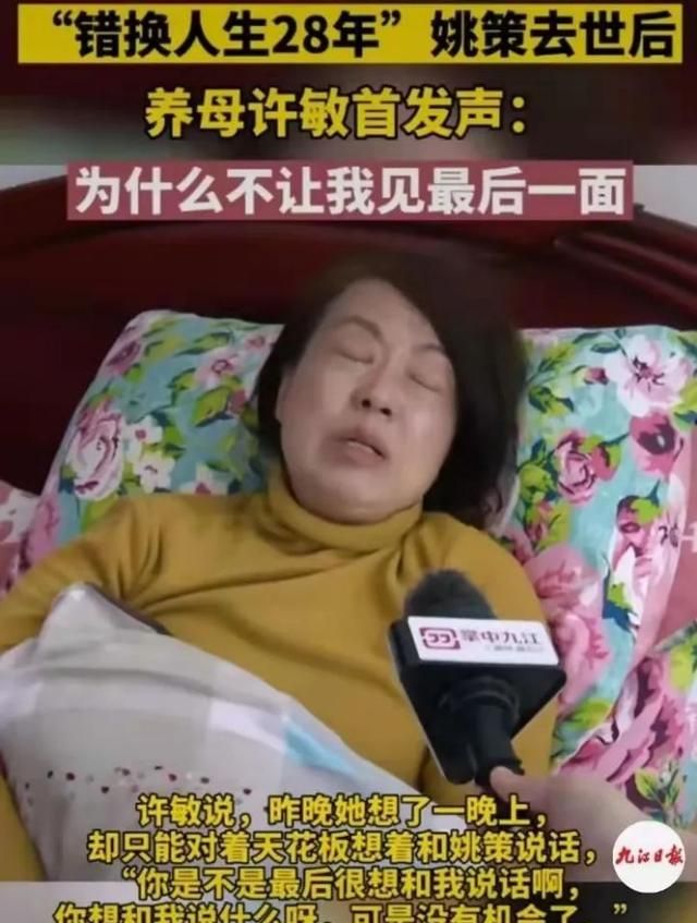 姚策是错抱还是偷抱 姚策是不是被故意抱错