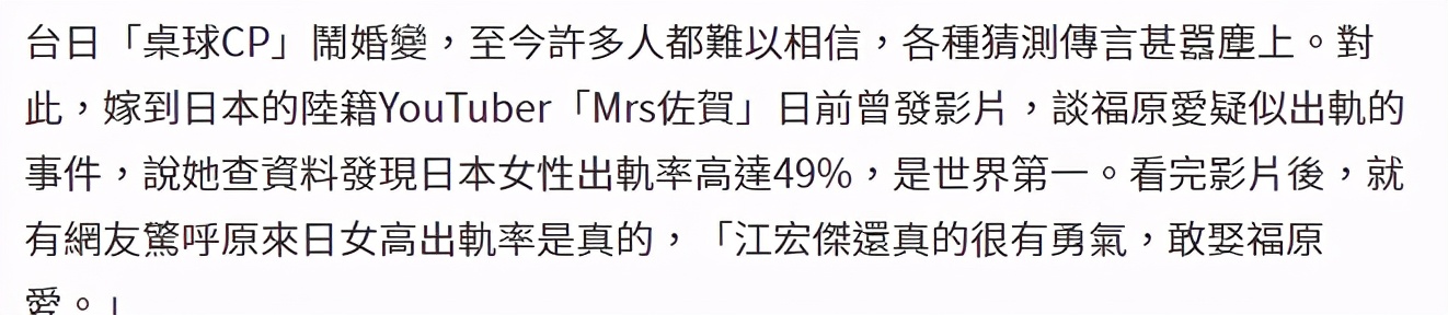 福原爱解说工作被叫停,在日相关工作已停摆,新公司处于关店状态休闲区蓝鸢梦想 - Www.slyday.coM 福原爱解说工作被叫停,在日相关工作已停摆,新公司处于关店状态休闲区蓝鸢梦想 - Www.slyday.coM