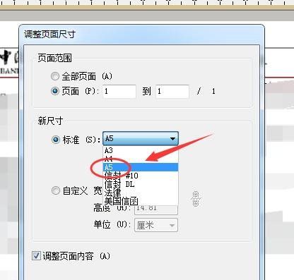 图片如何打印在a4纸上