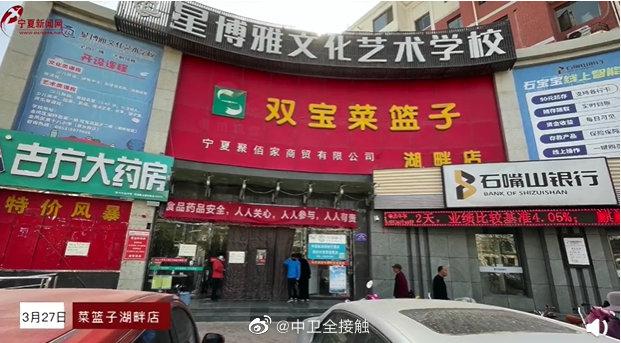 银川双宝菜篮子湖畔店拖欠员工工资和保费