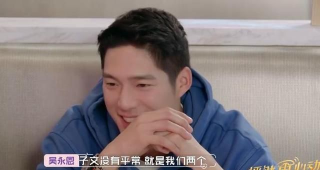 怦然再心动王子文澄清谣言又见家长吴永恩做你喜欢的