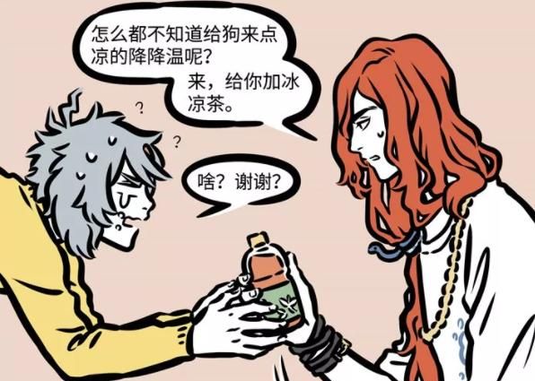 非人哉:除了大士,还有一位神仙觊觎哮天,曾多次想拐跑他|杨戬|祝融