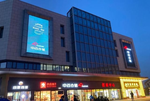 江夏庙山又添一家超市!截止目前已拥有五家大型综合性超市