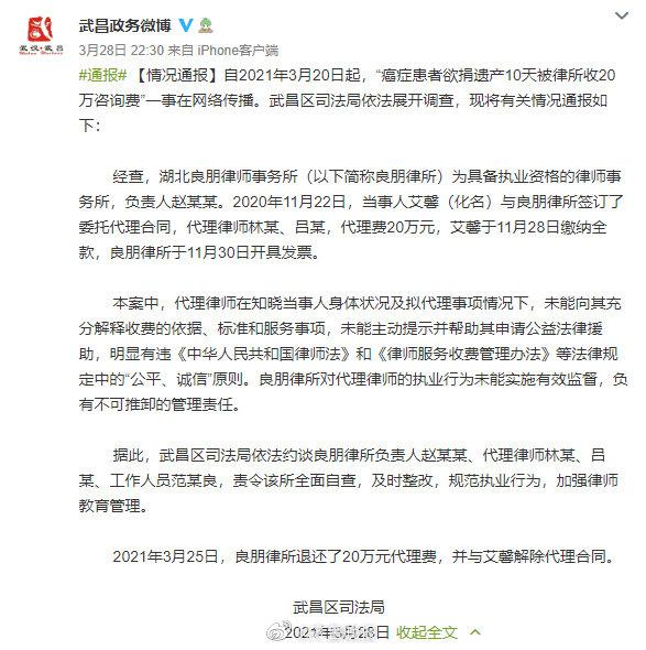 官方通报捐遗产被收20万咨询费休闲区蓝鸢梦想 - Www.slyday.coM