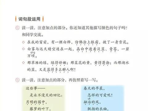 原来诗歌仿写这么容易呀!孩子看了会偷乐的仿写讲解,附8篇范文|诗歌|藤萝|起句_新浪新闻