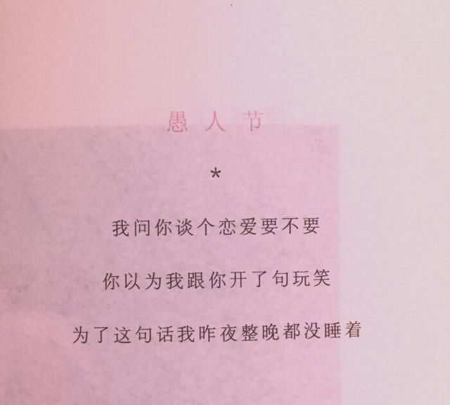 2021愚人节文案搞笑 超级热门的愚人节朋友圈文案大全休闲区蓝鸢梦想 - Www.slyday.coM 2021愚人节文案搞笑 超级热门的愚人节朋友圈文案大全休闲区蓝鸢梦想 - Www.slyday.coM