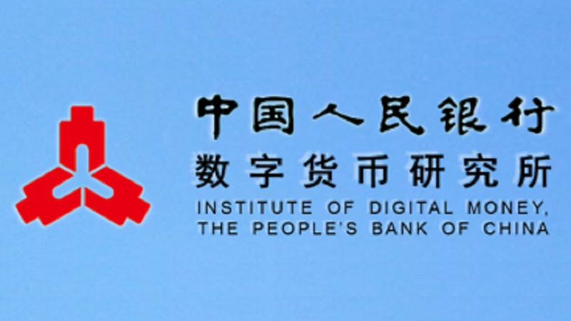 央行数字货币研究所发布首期法定数字货币创新研究开放课题