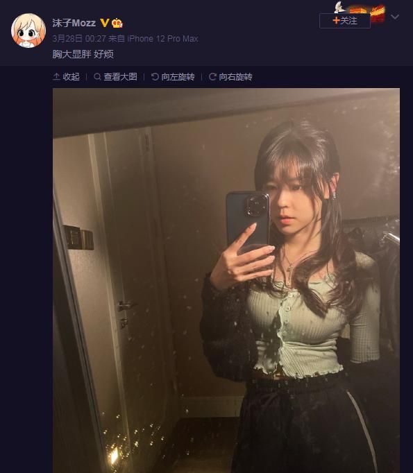 沫子秀身材胸大显胖好烦粉丝光速打脸回怼这下尴尬了